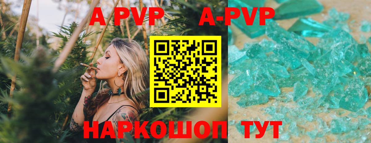 Alpha PVP крисы CK Заволжье