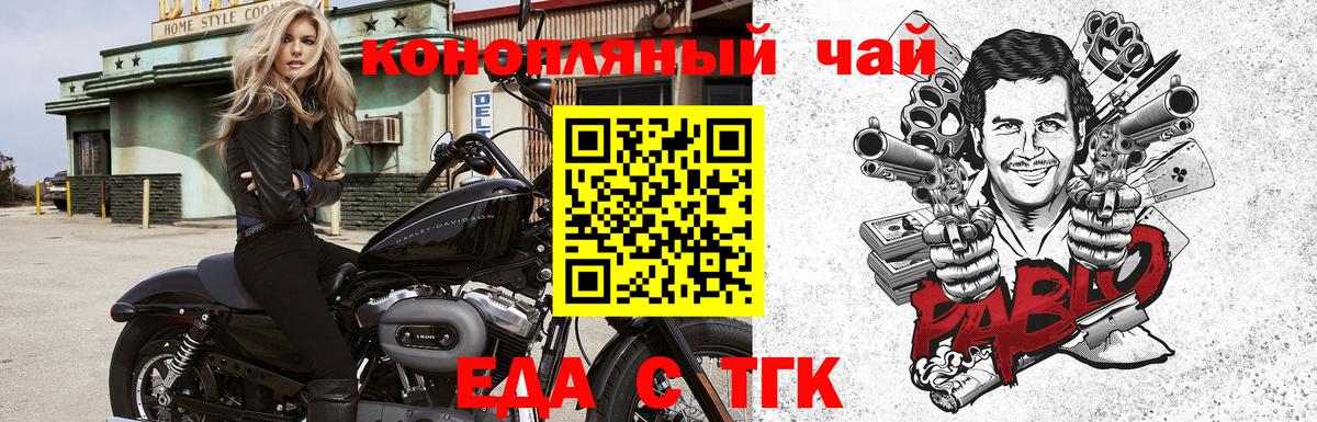 Печенье с ТГК конопля  Вход с VPN  Заволжье 