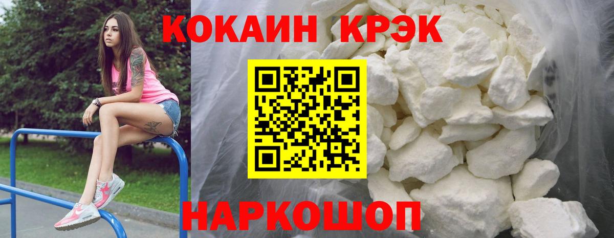 Cocaine Эквадор Заволжье