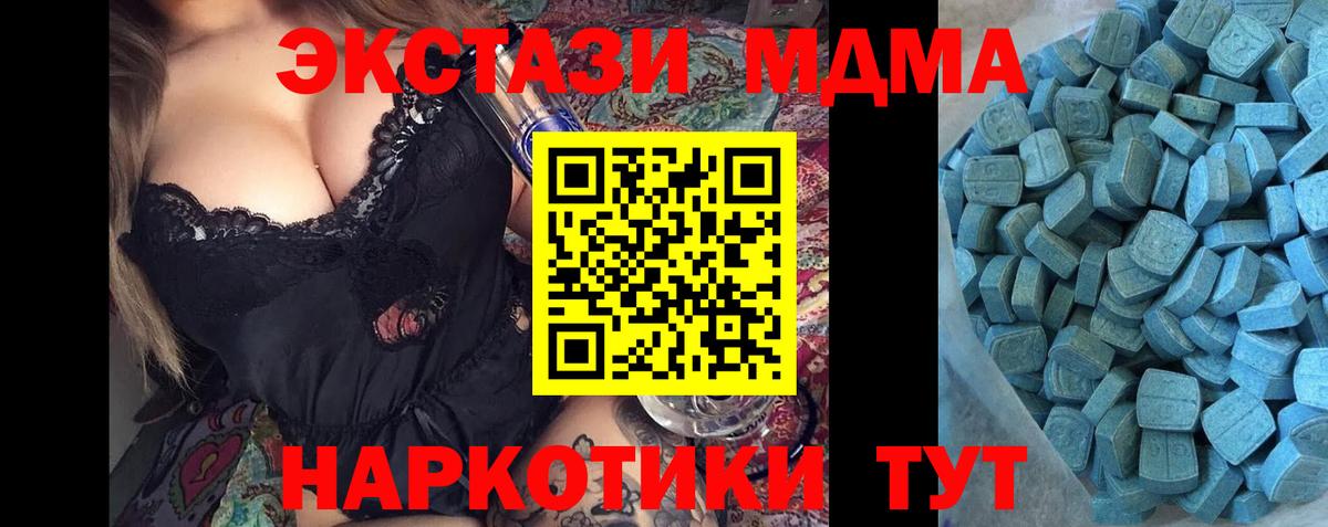ЭКСТАЗИ ешки  Ecstasy MDMA  Заволжье  купить наркотик  Вход с VPN 