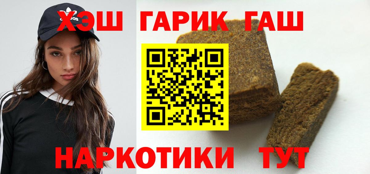 ГАШ гарик Заволжье