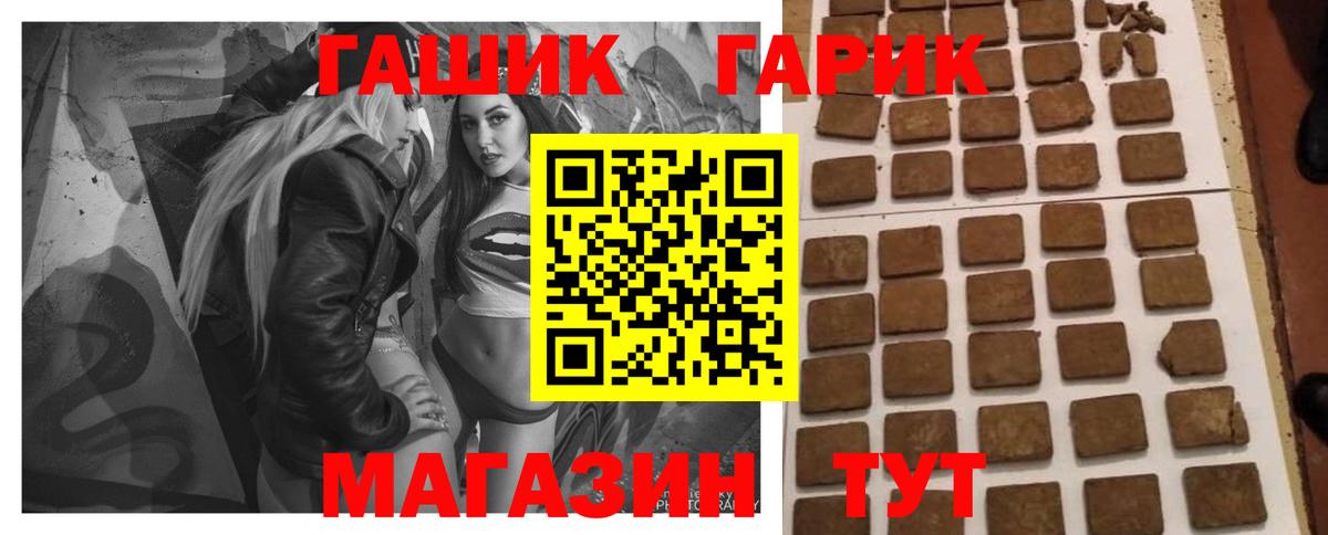 ГАШИШ Cannabis  ГАШИШ  ГАШ индика сатива  Заволжье  Вход с VPN 