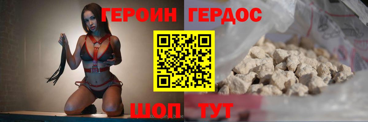 ГЕРОИН афганец  Вход с VPN  ГЕРОИН  Заволжье 