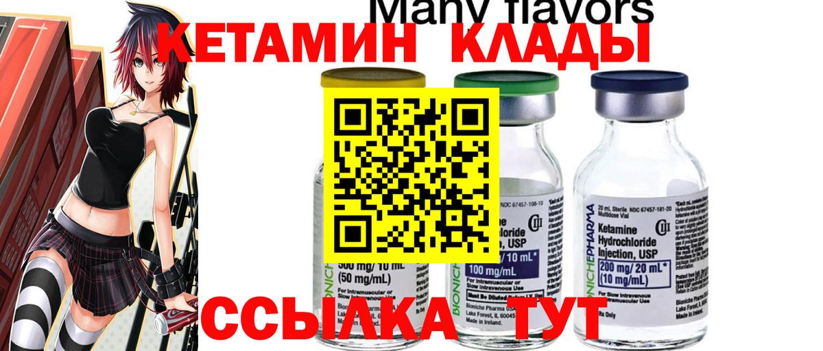 Заволжье  Кетамин ketamine  Вход с VPN 
