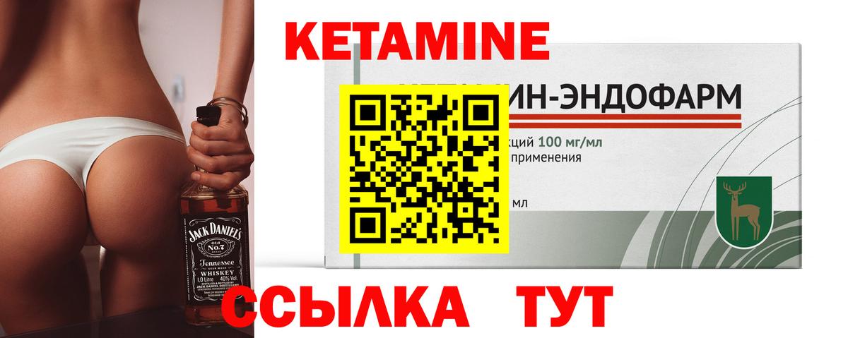 Кетамин VHQ Заволжье