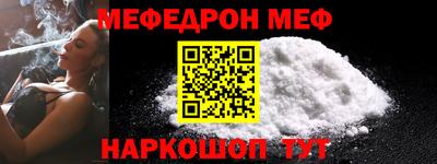 мефедрон VHQ Краснокаменск