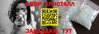ALPHA PVP Краснодар