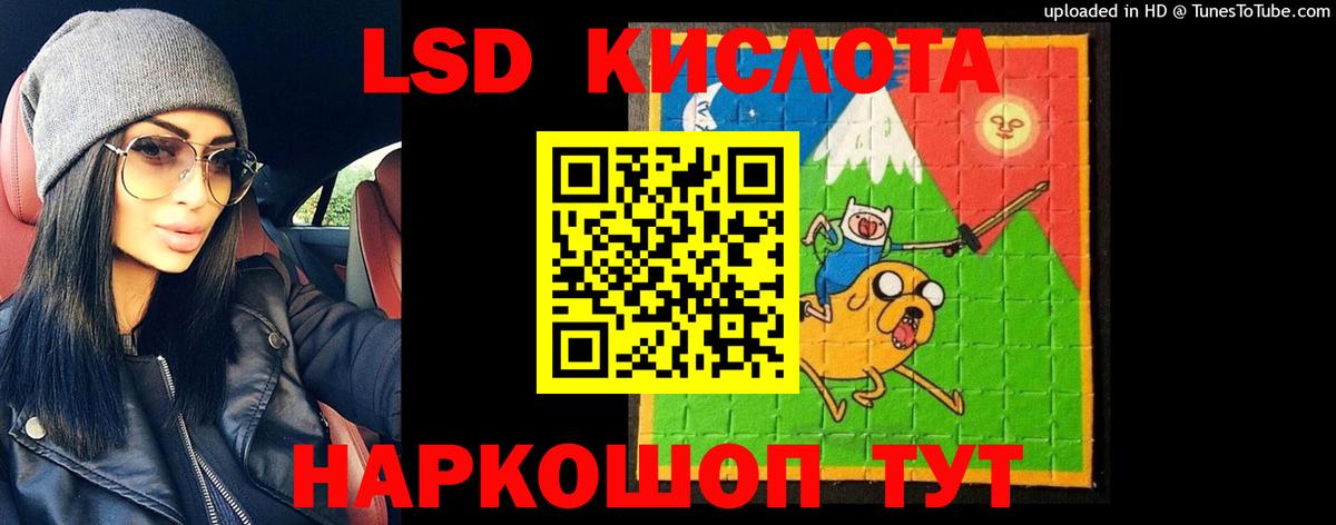 Лсд 25 экстази кислота Заволжье