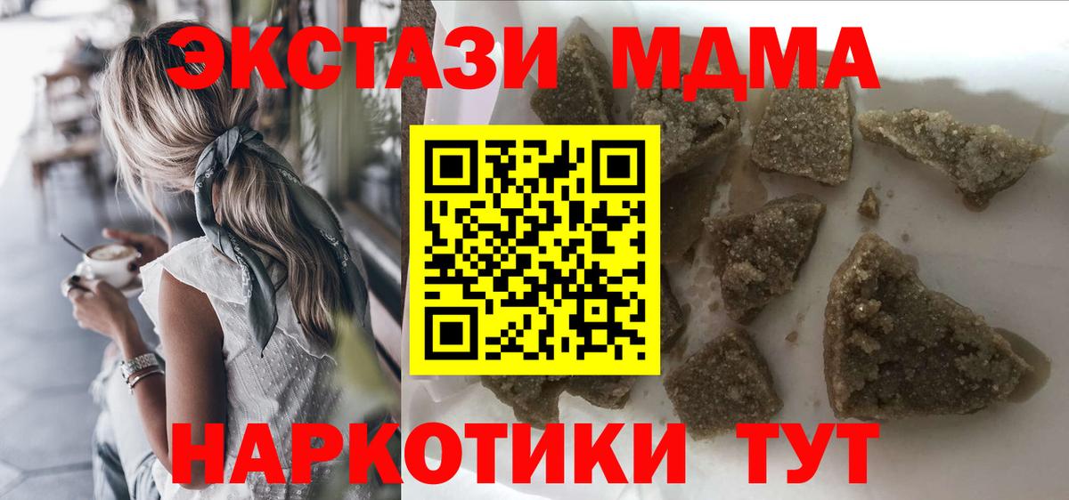 МДМА VHQ Заволжье