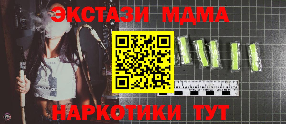 Заволжье  МДМА  Вход с VPN  МДМА Molly 