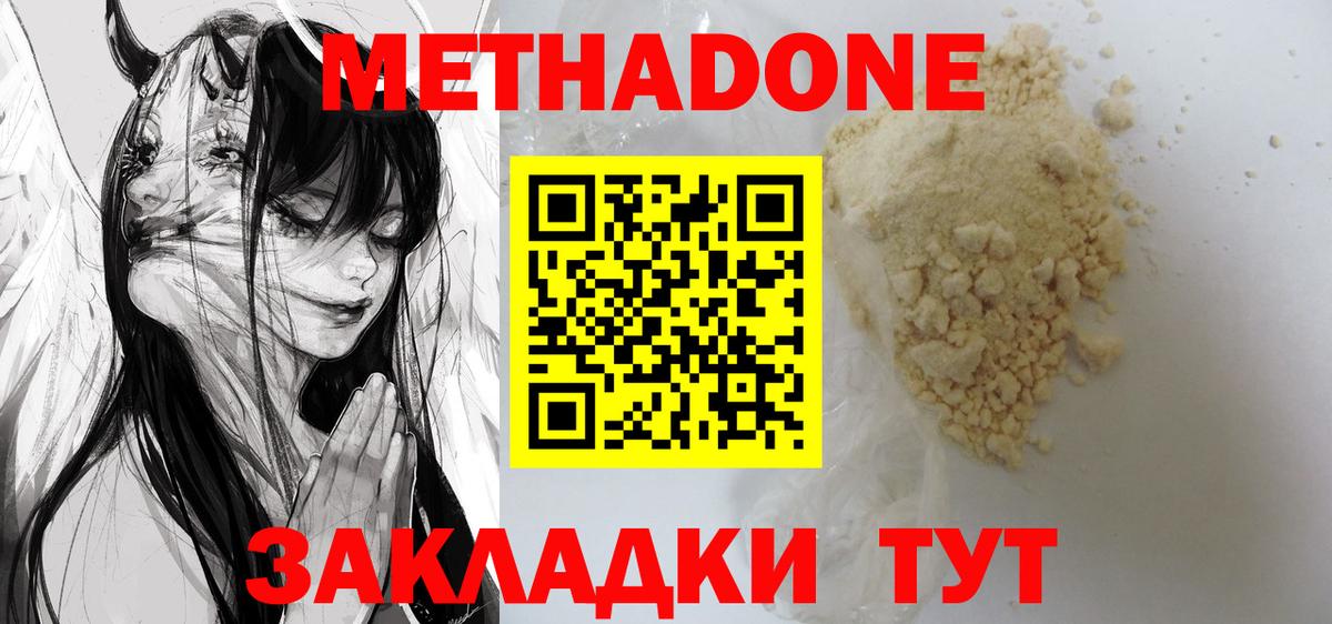 ОМГ ОМГ как зайти  Вход с VPN  Метадон мёд  Заволжье  Метадон мёд 
