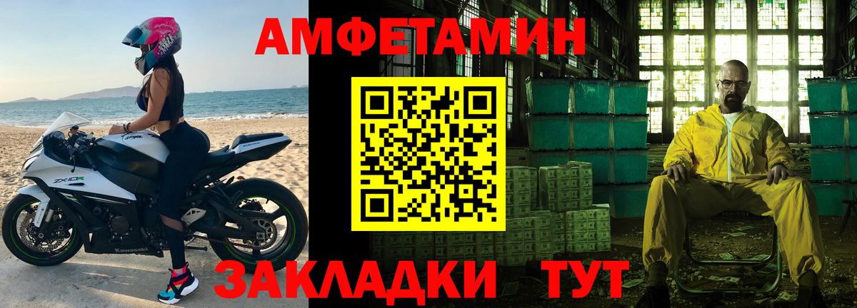 Метамфетамин кристалл Заволжье