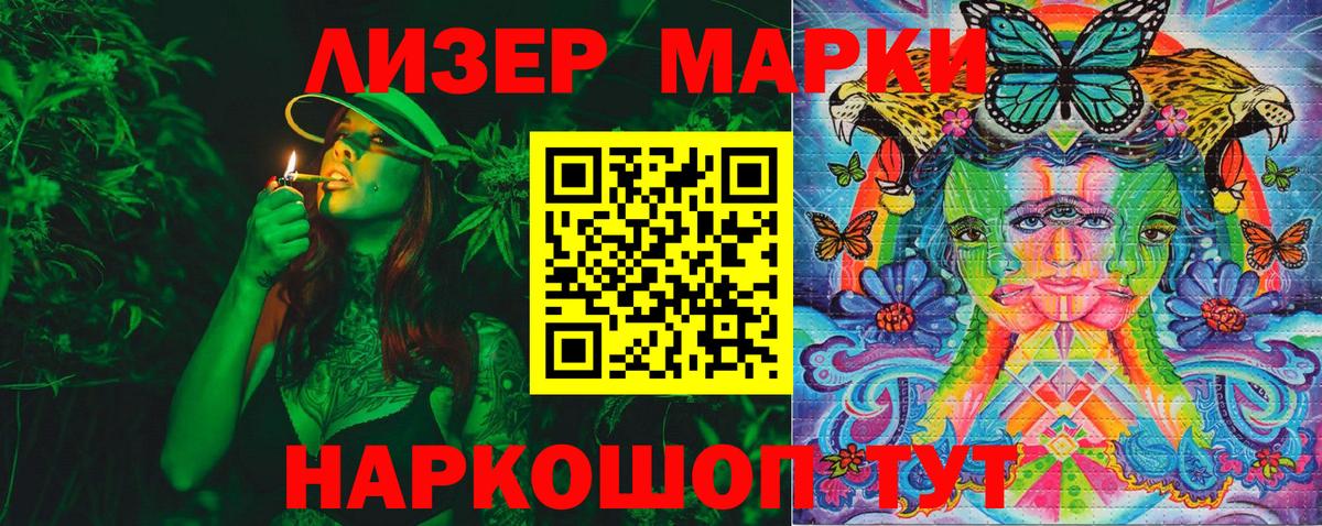 Наркотические марки  Вход с VPN  Заволжье  Марки NBOMe 1500мкг 