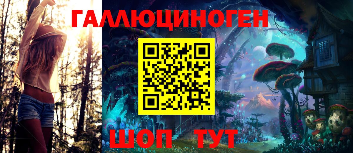 Галлюциногенные грибы мицелий Заволжье