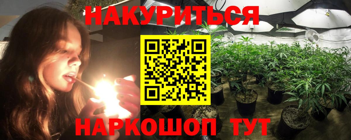Каннабис LSD WEED Заволжье